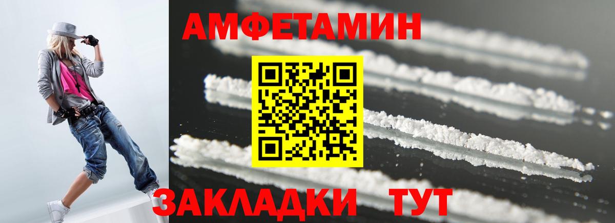 Амфетамин  АМФЕТАМИН Розовый  Вход с VPN  Кирово-Чепецк 