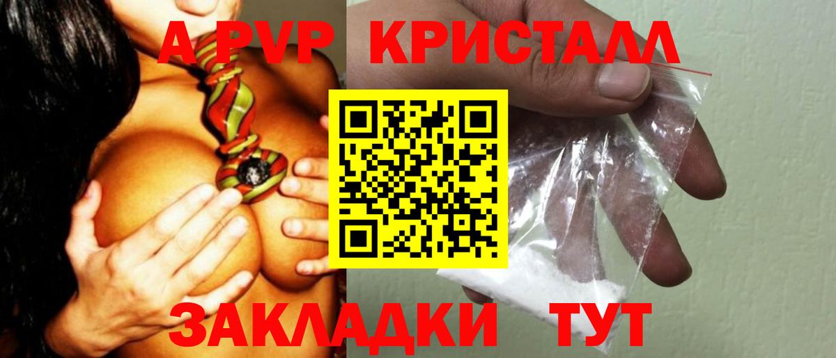 APVP Crystall Кирово-Чепецк