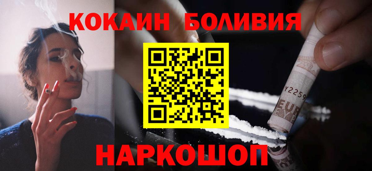 Cocaine FishScale Кирово-Чепецк