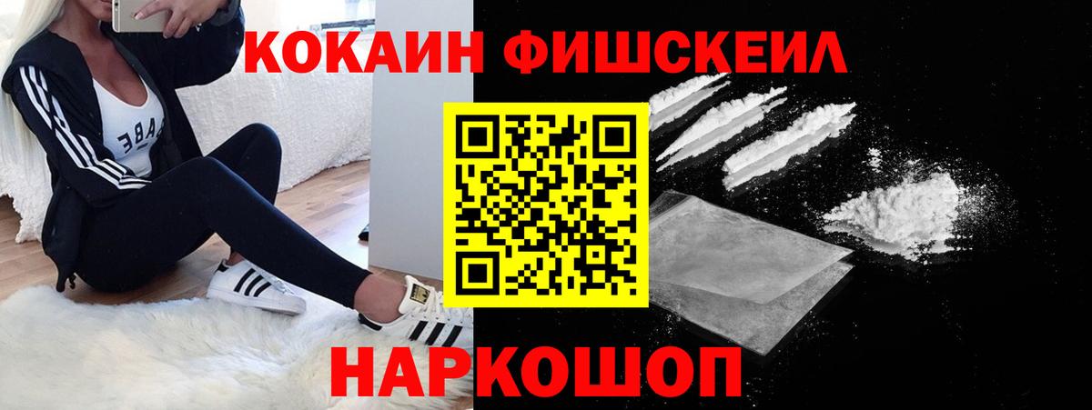 Кокаин VHQ  Cocaine  Вход с VPN  Кирово-Чепецк  Cocaine 99% 