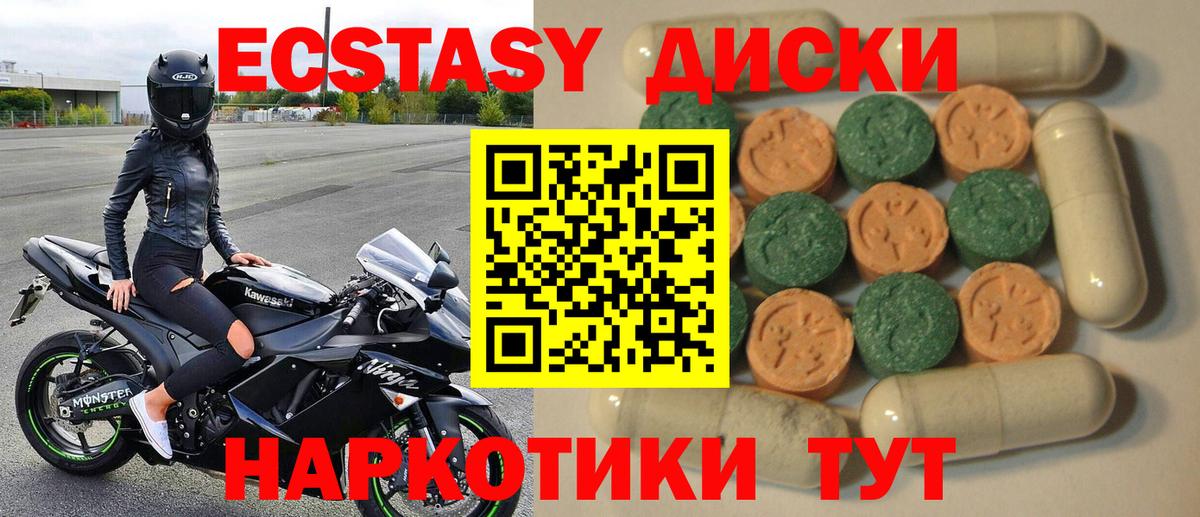 Ecstasy 280мг  хочу   Кирово-Чепецк  Вход с VPN  Экстази Дубай  ЭКСТАЗИ 