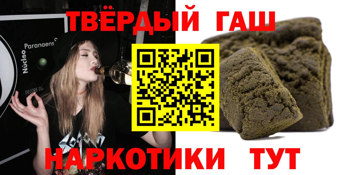 Гашиш гарик  ГАШИШ Cannabis  ГАШ  Вход с VPN  Кирово-Чепецк 