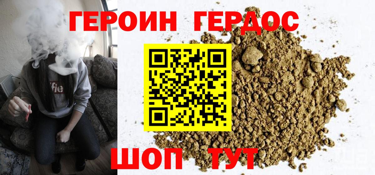 ГЕРОИН герыч Кирово-Чепецк
