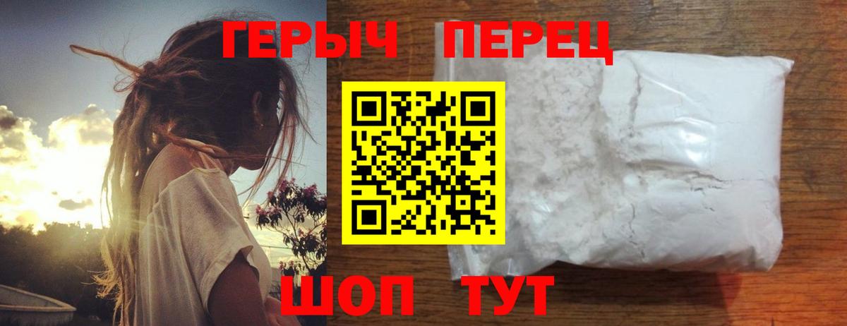 ГЕРОИН  Вход с VPN  Кирово-Чепецк  ГЕРОИН хмурый 