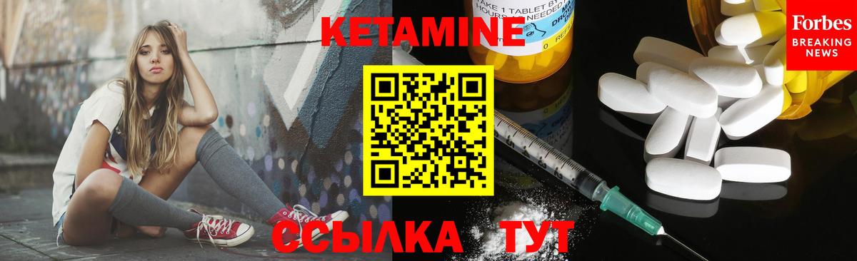 Кетамин VHQ  КЕТАМИН VHQ  Вход с VPN  Кирово-Чепецк 
