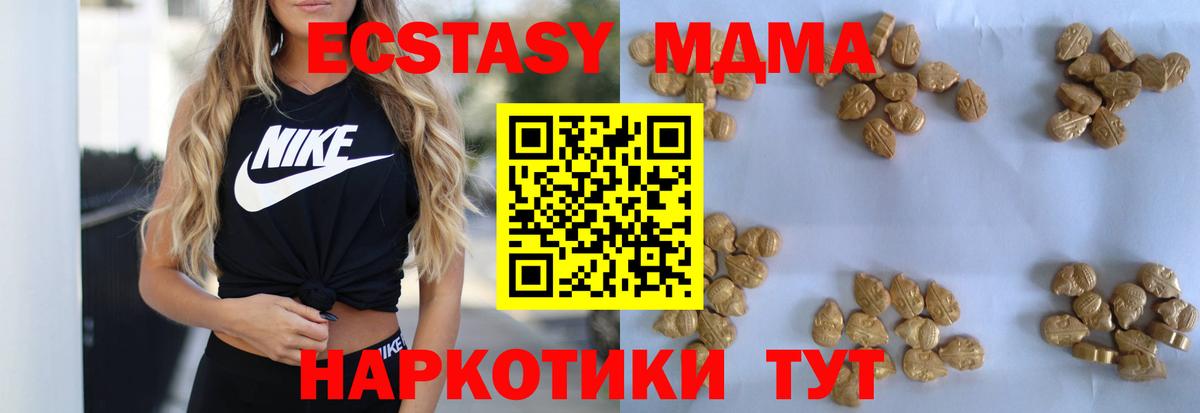 МДМА молли  Вход с VPN  Кирово-Чепецк  MDMA VHQ 