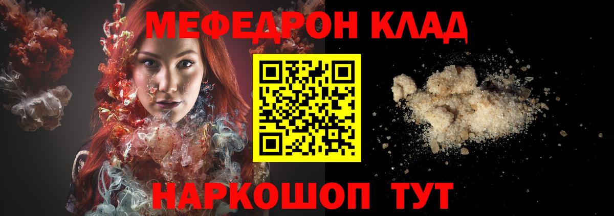 Мефедрон мука Кирово-Чепецк