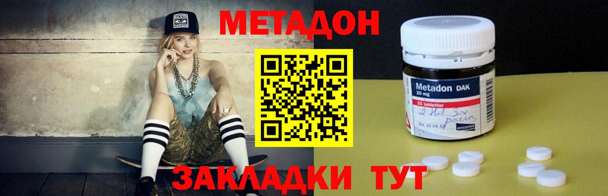 Метадон methadone  Метадон methadone  Вход с VPN  Кирово-Чепецк 