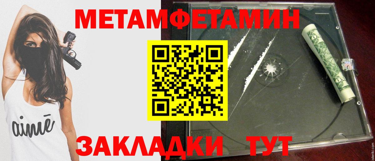 Первитин Декстрометамфетамин 99.9% Кирово-Чепецк