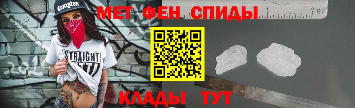 Кирово-Чепецк  Метамфетамин мет  Вход с VPN 
