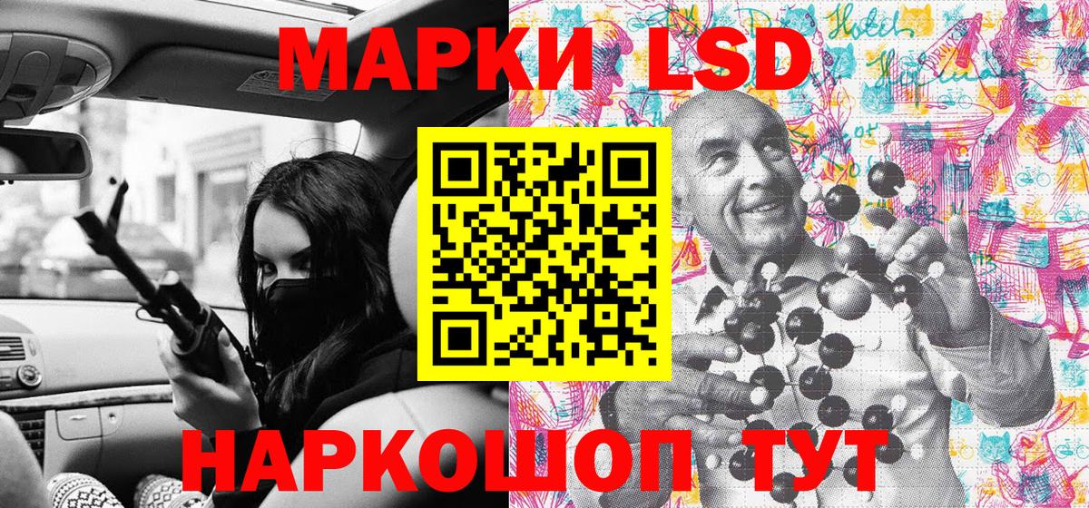 Кирово-Чепецк  Марки NBOMe 1,8мг  Вход с VPN 